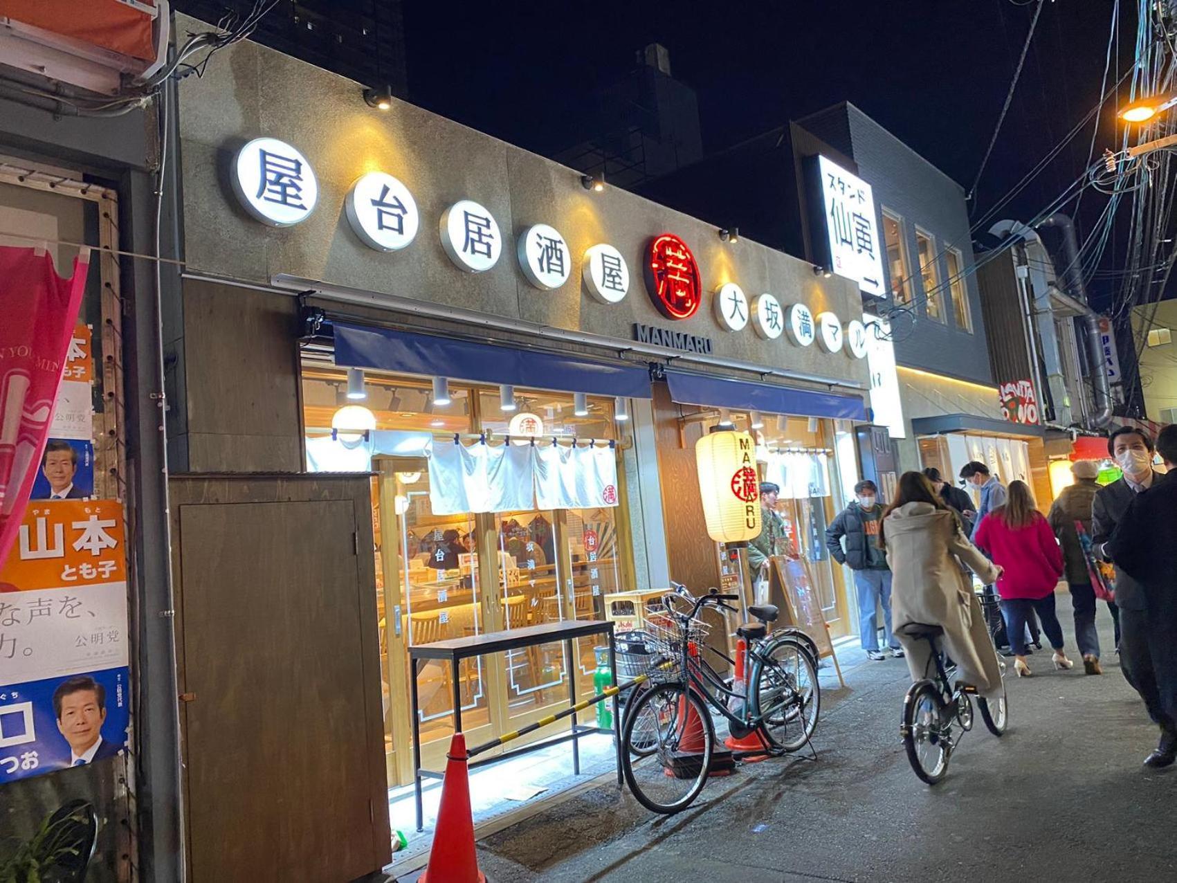 Villa New Open 天神橋筋六丁目駅徒歩1分 バーカウンター付き一軒家 天満居酒屋街徒歩3分 梅田 難波10分 Ōsaka Exterior foto